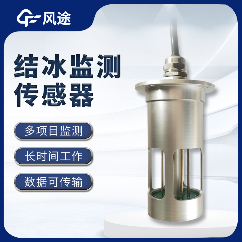 Road Ice Sensor
