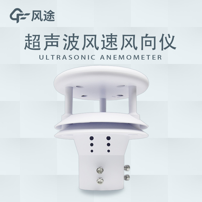 Wind Speed Sensors: