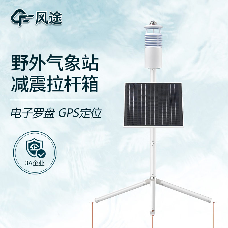 Portable meteorograph