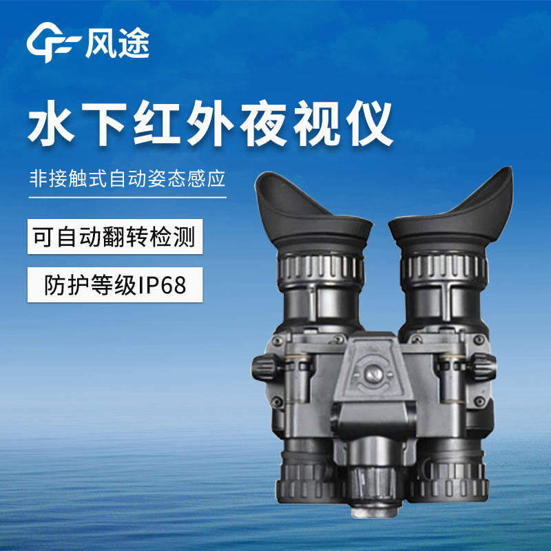 Underwater Night Vision Goggle: Empowering Firefighters in Water - related Rescues