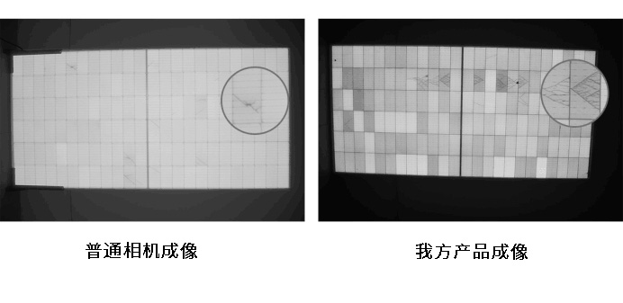 Electroluminescence test