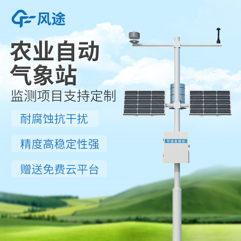 From Data to Harvest: How FT-NQ8 Agricultural Weather Stations Drive Success in Facility Agriculture
