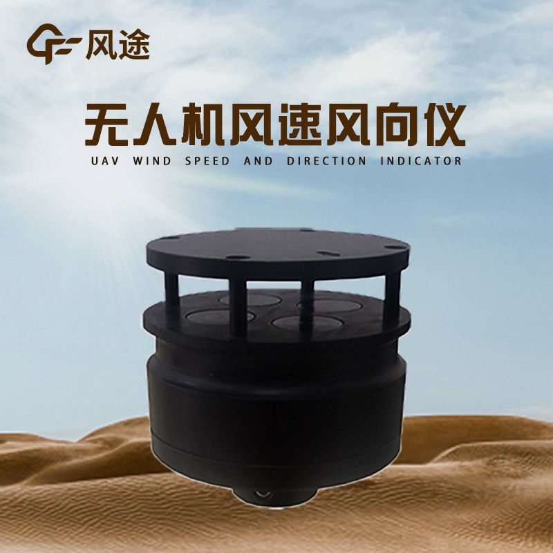 Miniature Sensor