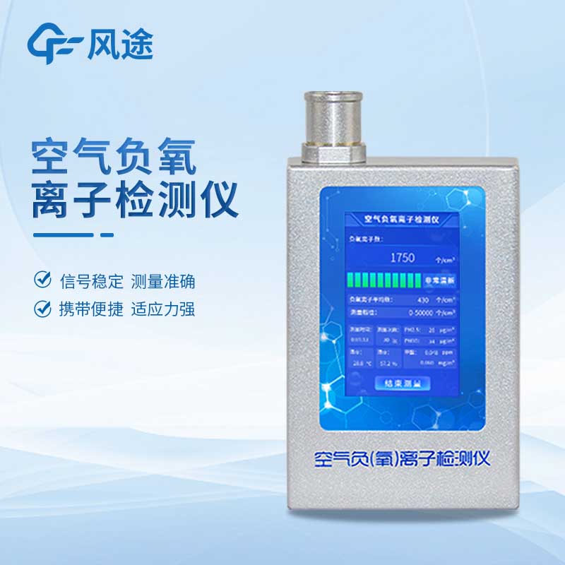 Negative Oxygen Ion Monitors