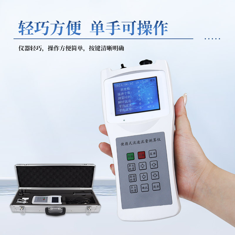 Radar Flow Meter