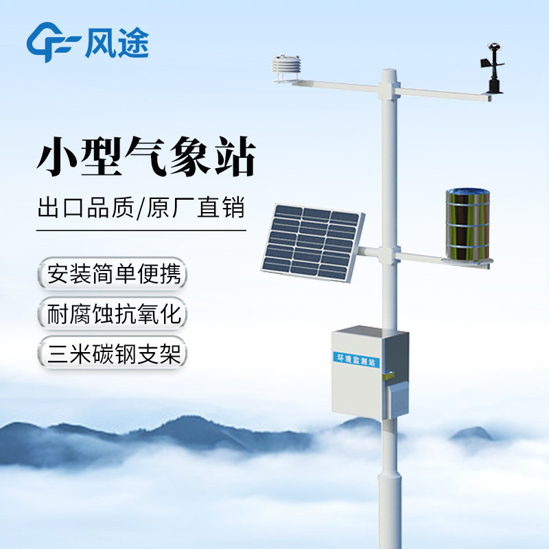 Meteorological Observation Stations