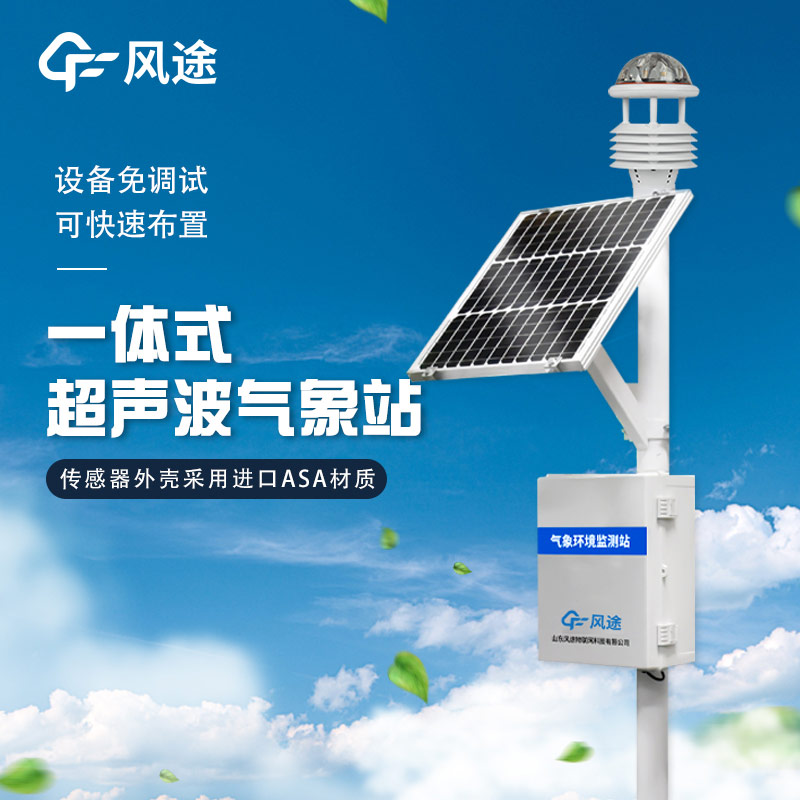 Weather Station Monitoring System