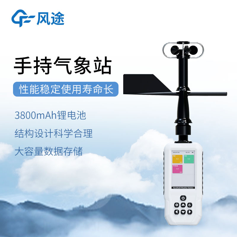 Handheld Weather Meters